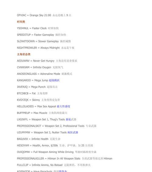 《幽浮3启示录秘籍+作弊码》大全（玩转幽浮3）