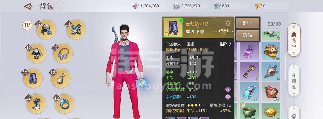 《天谕手游》玉虚攻略（掌握关键技能）