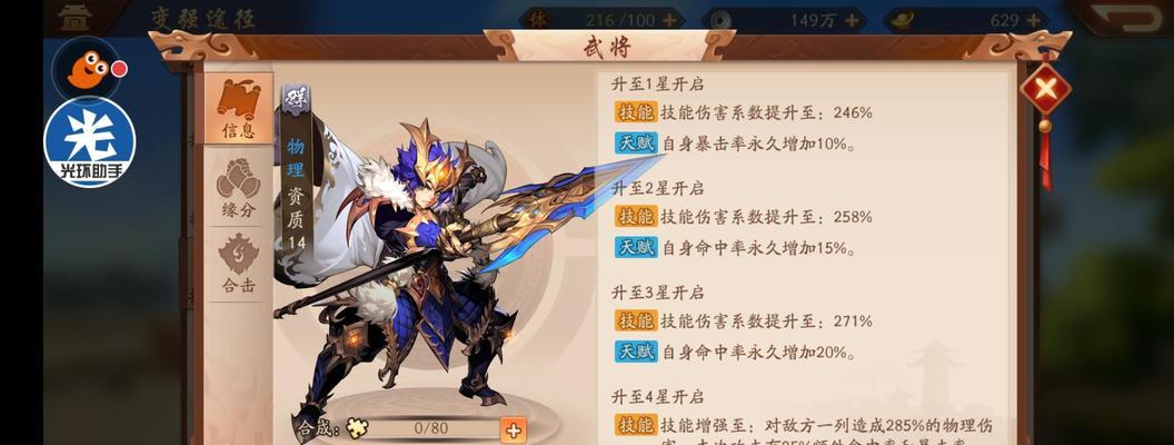 挑战先锋（聚焦游戏攻略）